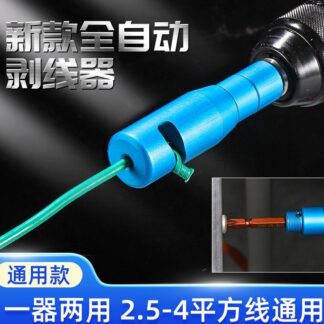 新款电工剥线器自动剥皮器电线扒线器2.5-4平方通用快速旋转