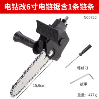 电钻变电锯转换头家用小型手持电转马刀锯子万能链条锯电动